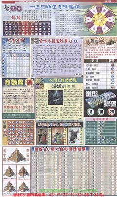 新报跑狗B